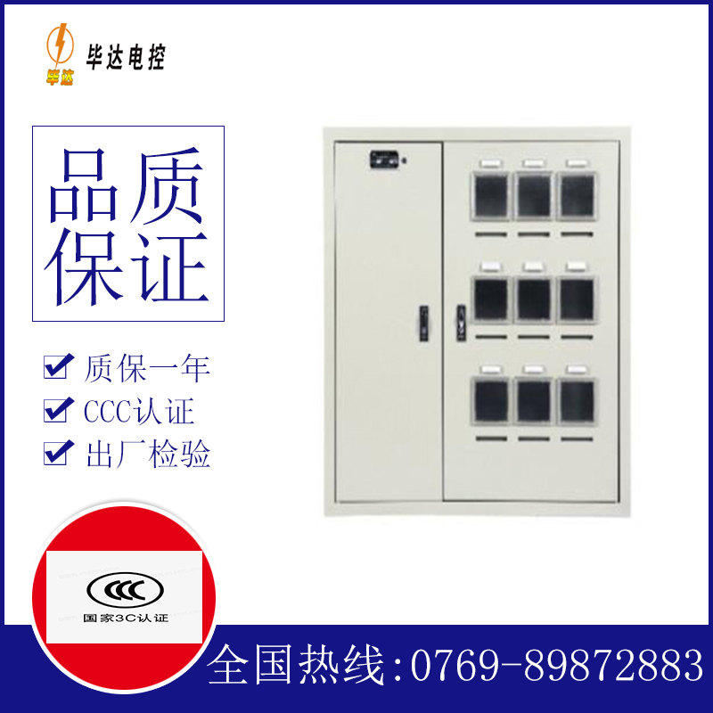 陈巴尔虎电表箱