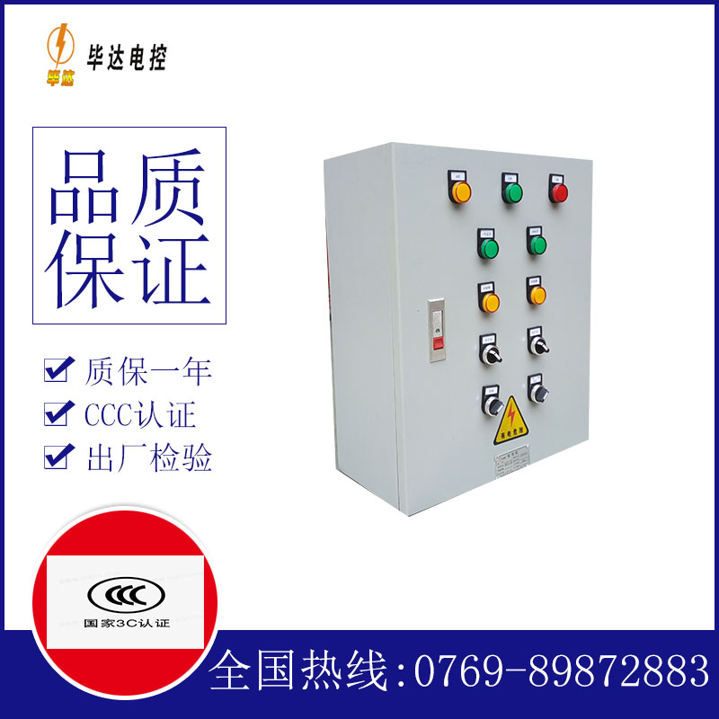 陈巴尔虎一用一备控制箱