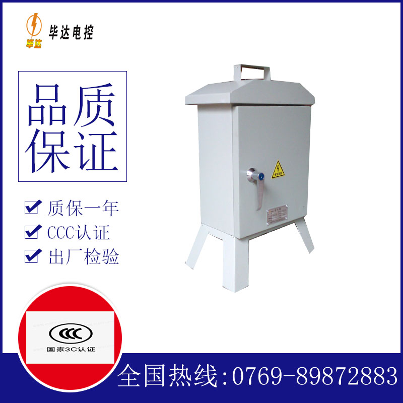 陈巴尔虎临时配电箱